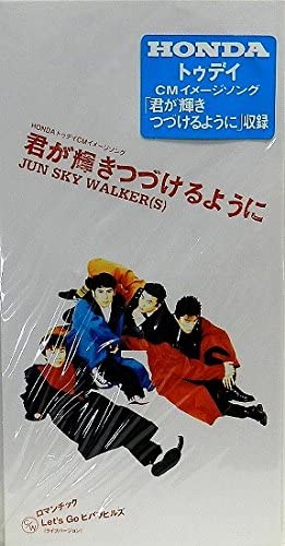 CD JUN SKY WALKER S Чтобы ты продолжал сиять TFDC28016 2002 Япония Японский Поп-Рок Б/у