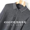 [Machine Washable Anti Shrink Fine Spinning Pure Wool] Four Flat Thick Polo Collar Wool Sweater Men's Bottom T-shirt