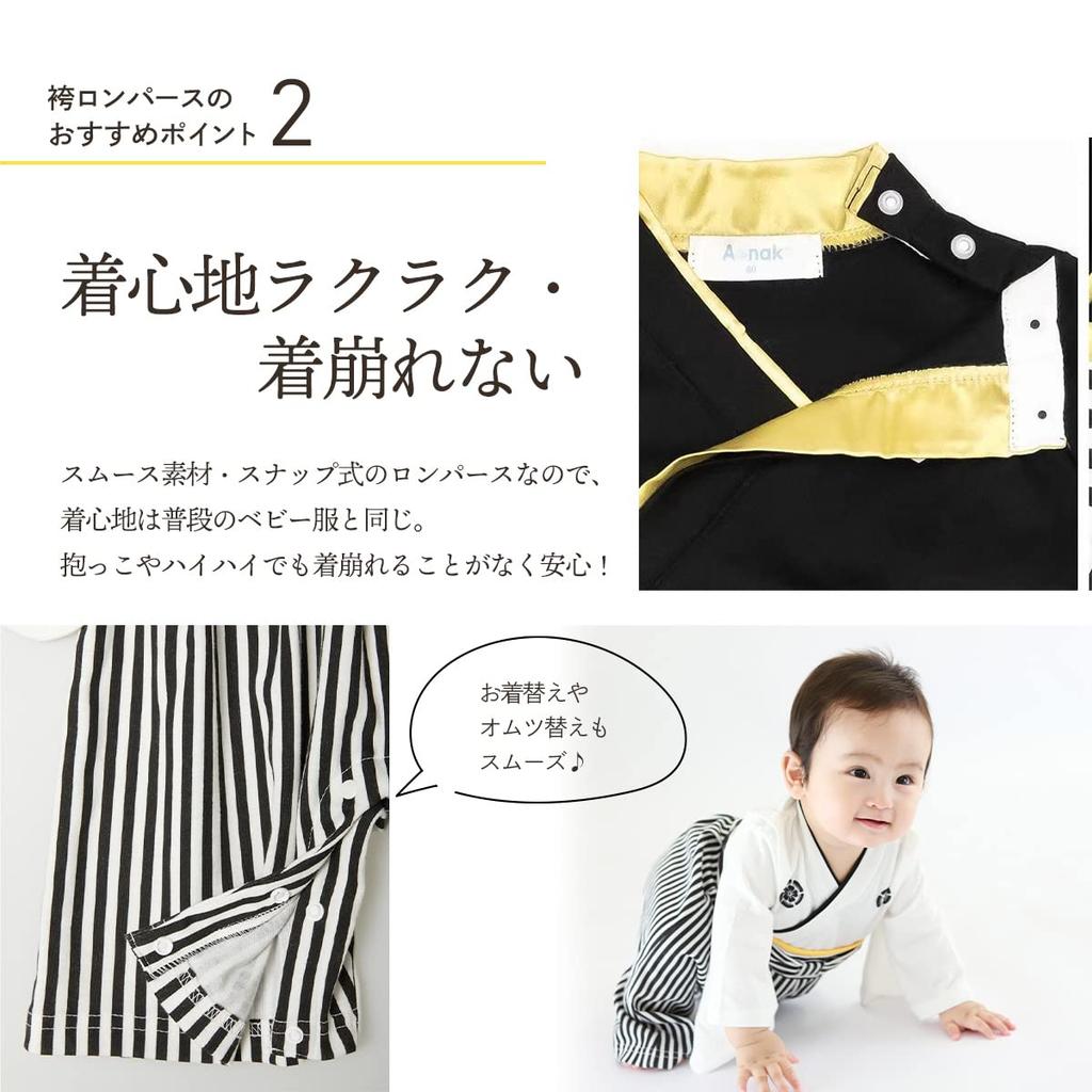 Aenak Zakkaism Hakama Romper for Boys, Perfect for First Meal Ceremony and First Festival, Baby Clothes, Hakama Coverall (90, Yellow)