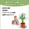Bonistasia Cactus Includes 120 Dancing Cactus Birthday Cactus Plush Kids Morning Toy Toy, Dancing, Singing, Recording, Repeating, Songs, Toy, Gift,