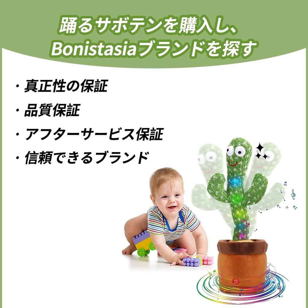 Bonistasia Cactus Includes 120 Dancing Cactus Birthday Cactus Plush Kids Morning Toy Toy, Dancing, Singing, Recording, Repeating, Songs, Toy, Gift,