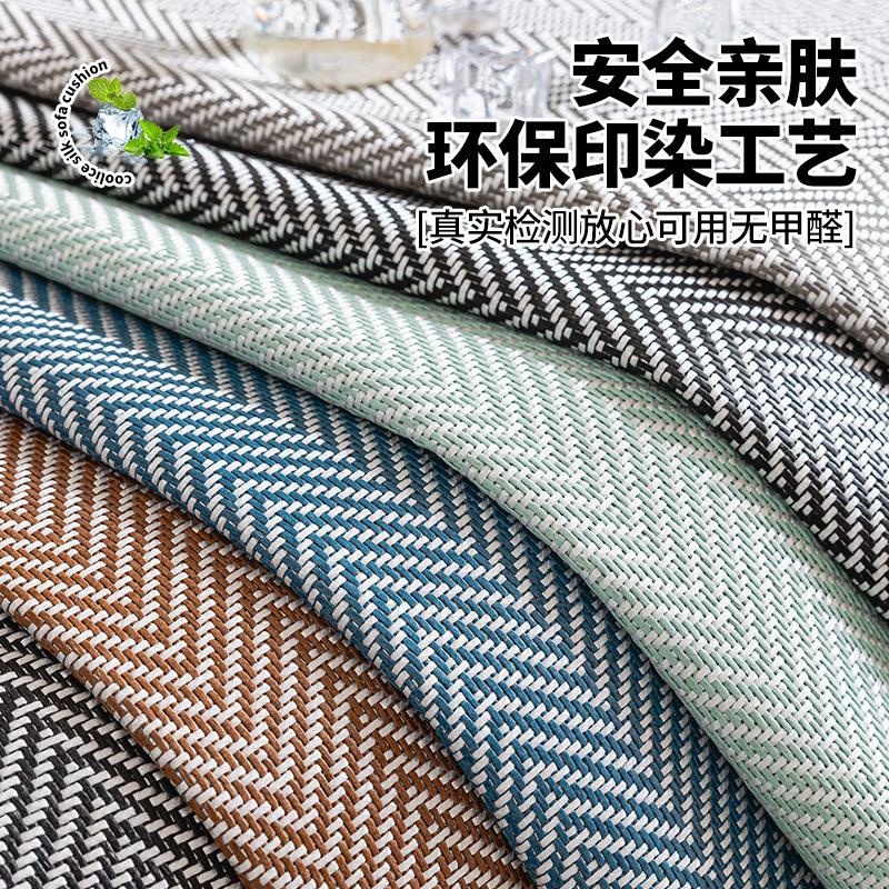 Ice Rattan Sofa Cushion Summer New Fresh Ice Silk Mat Fixed Non-Slip Foldable Cool Ice Silk Seat Cushion