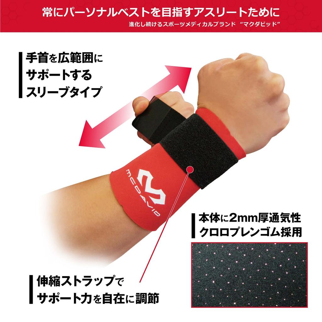 McDavid Wrist Support a Wrist Support Strap for Ambidextrous Favored by Tokyo Yakult Player Tetsuto It Provides Support and Compression for Both Right