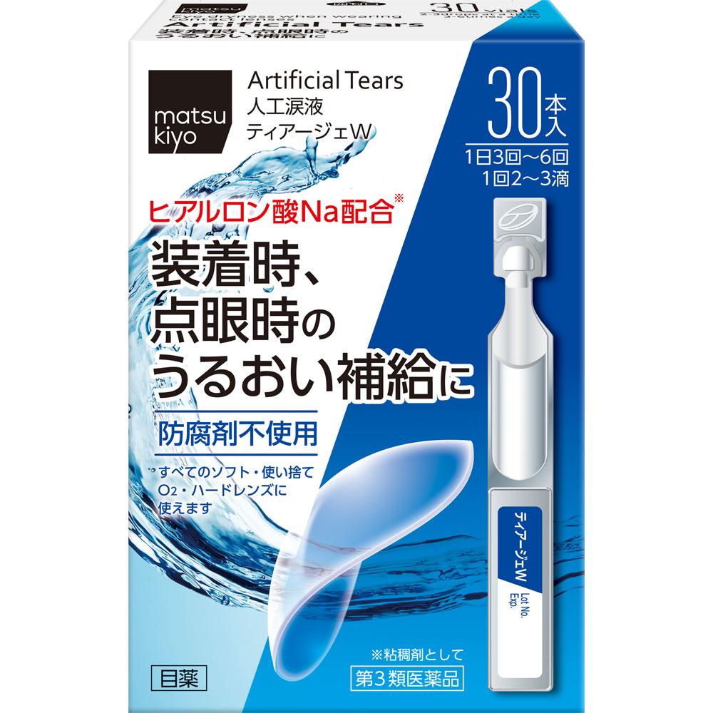 Tearge W 0.5ml X 30 For Contact Lenses Eye Drops Indications: -For Eye drops-Eye Fatigue, Tear Supplementation (dry Eyes), Discomfort When Wearing Har