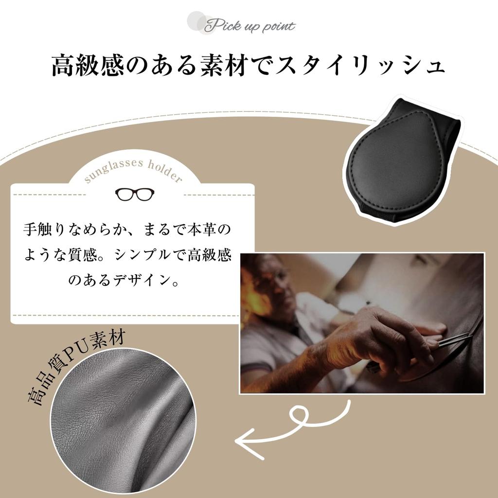 Sunglasses Holder, Car Eyeglasses Holder, Leather Material, Protects Glasses, Sun Visor, Sunglasses, Clip, Safe