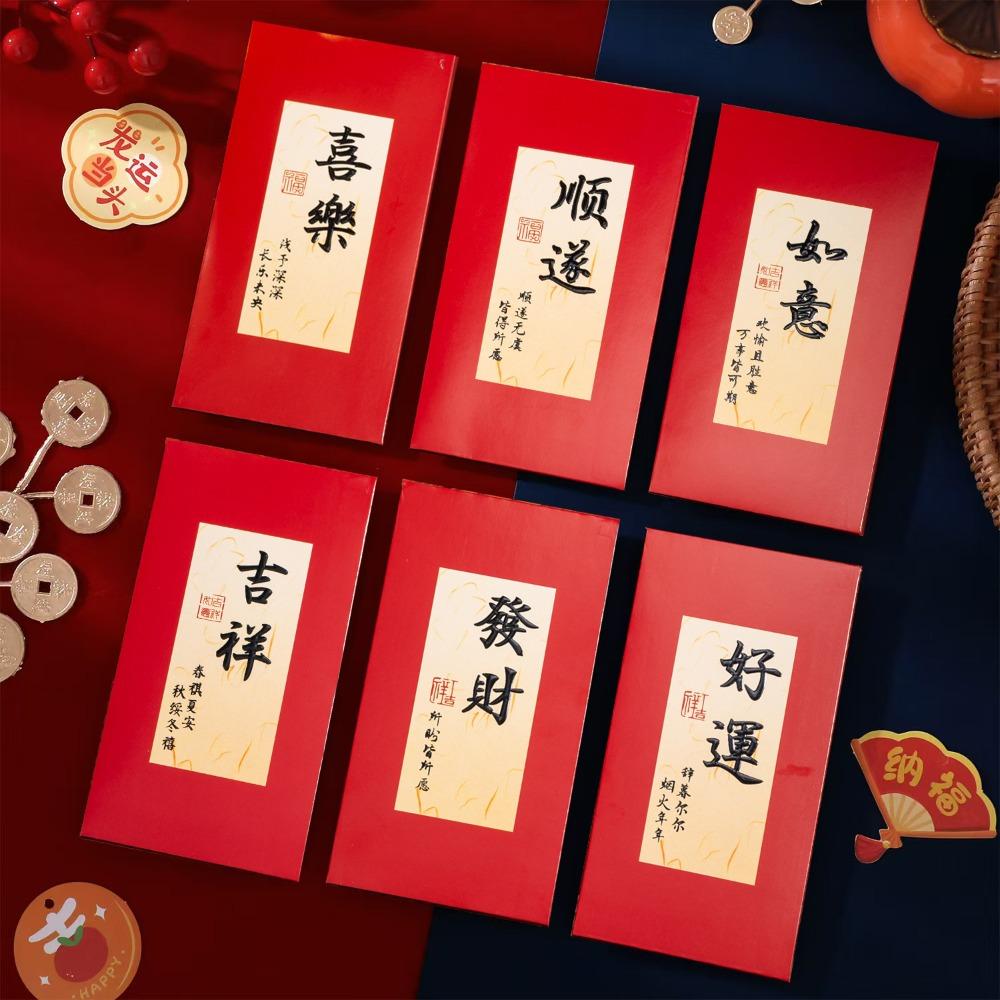6PCS Vintage Luck Money Envelopes Red Pocket Money Pocket New Year Red Envelope Chinese New Year