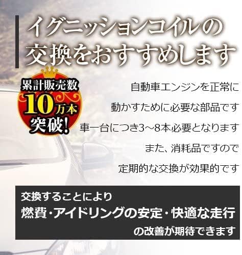 Ignition Coils for Nissan Note E12, NISMO/Teana L33, and Caravan DS8E26 and CS8E26 (OEM Part Number 22448-1KT0A) - Set of 4 (IC23)