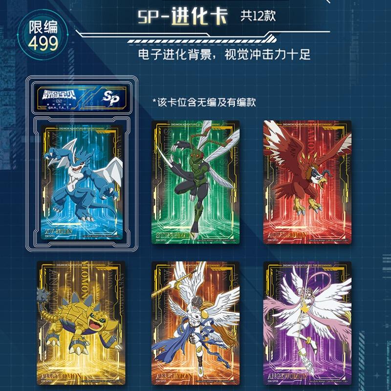 Card Fun Digimon Adventure 02 Movie Cards, Summon Limited Edition, Memorial Collector Brick, Festival Premium Gift Set