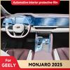 Для GEELY Monjaro 2025 Защитная пленка для приборной панели и центральной консоли салона автомобиля, наклейка против царапин, аксессуары