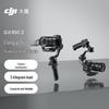 DJI Ручной стабилизатор DJI RSC 2