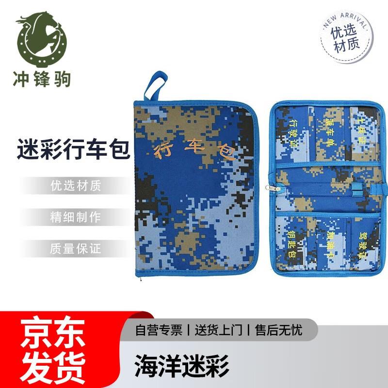 Chongfengju Camouflage Cycling Bag