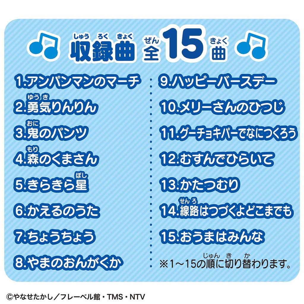 Слушайте музыку, используя весь коврик Anpanman Doremifa Step Mat для детей 1 год и 6 месяцев. (целевой возраст старше)