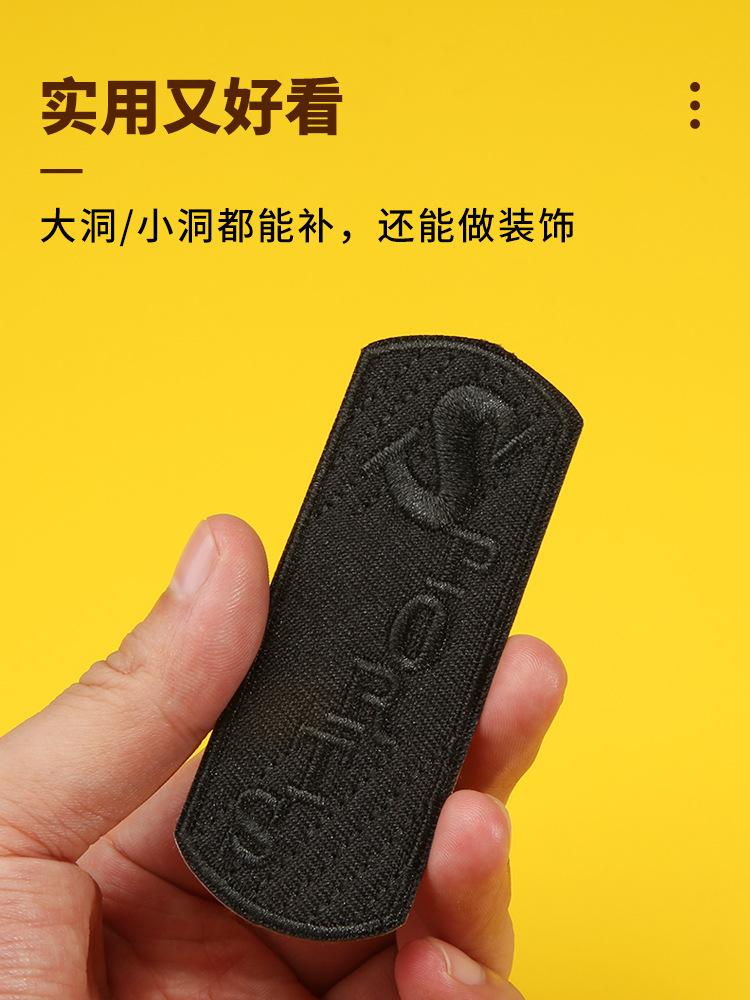 Черная бесшовная самоклеящаяся одежда, вышитые наклейки, пуховики, дырки и никаких следов, субсидии на ремонт, заплатки для ремонта, наклейки с узорами