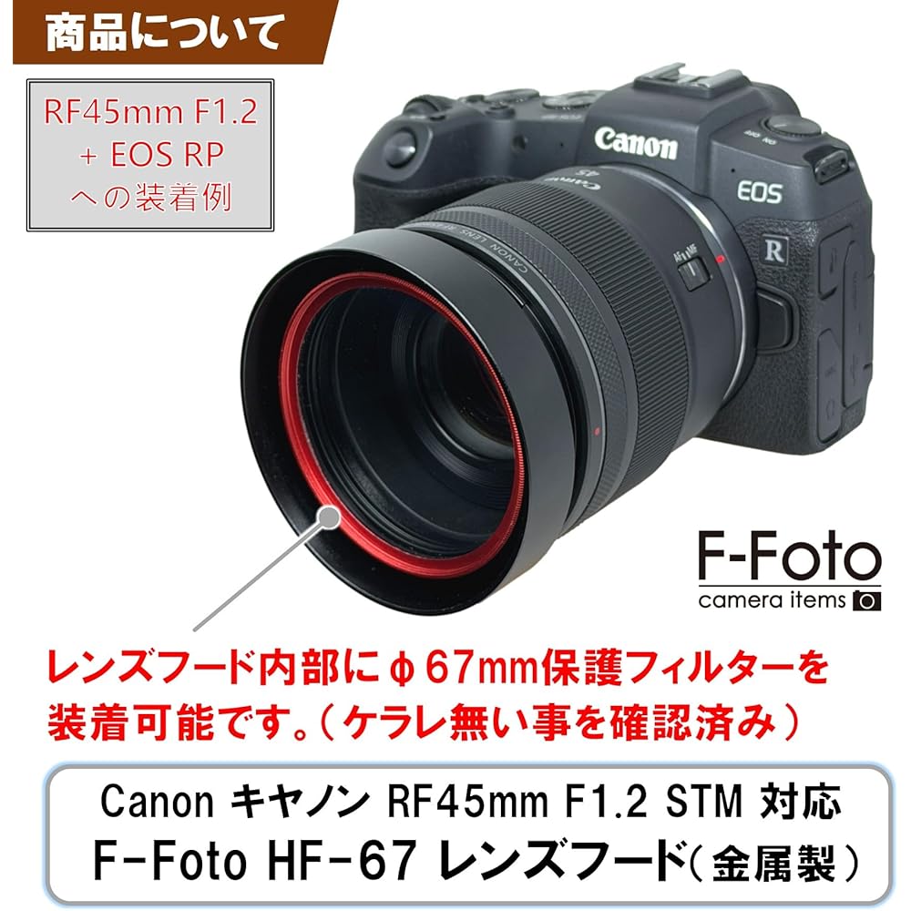 Бленда для объектива F-Foto HF-67 (Целевая линза: Совместимо с Canon Canon RF45mm F1.2 STM (Монтажный диаметр: 6...