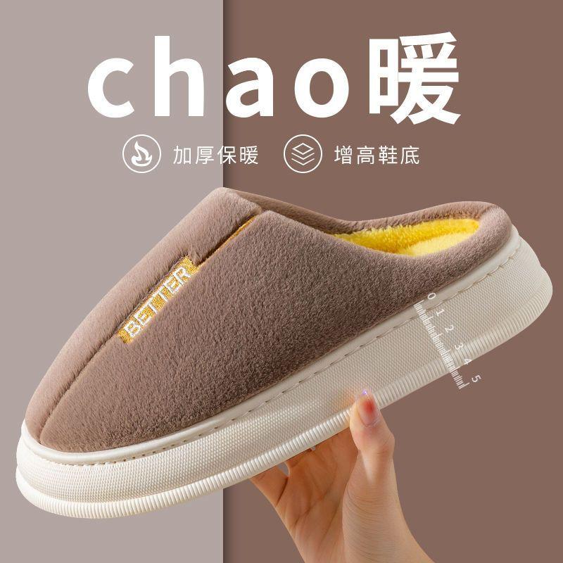 Cotton slippers indoor velvet women's home non-slip autumn and winter fluffy thick-soled slippers men