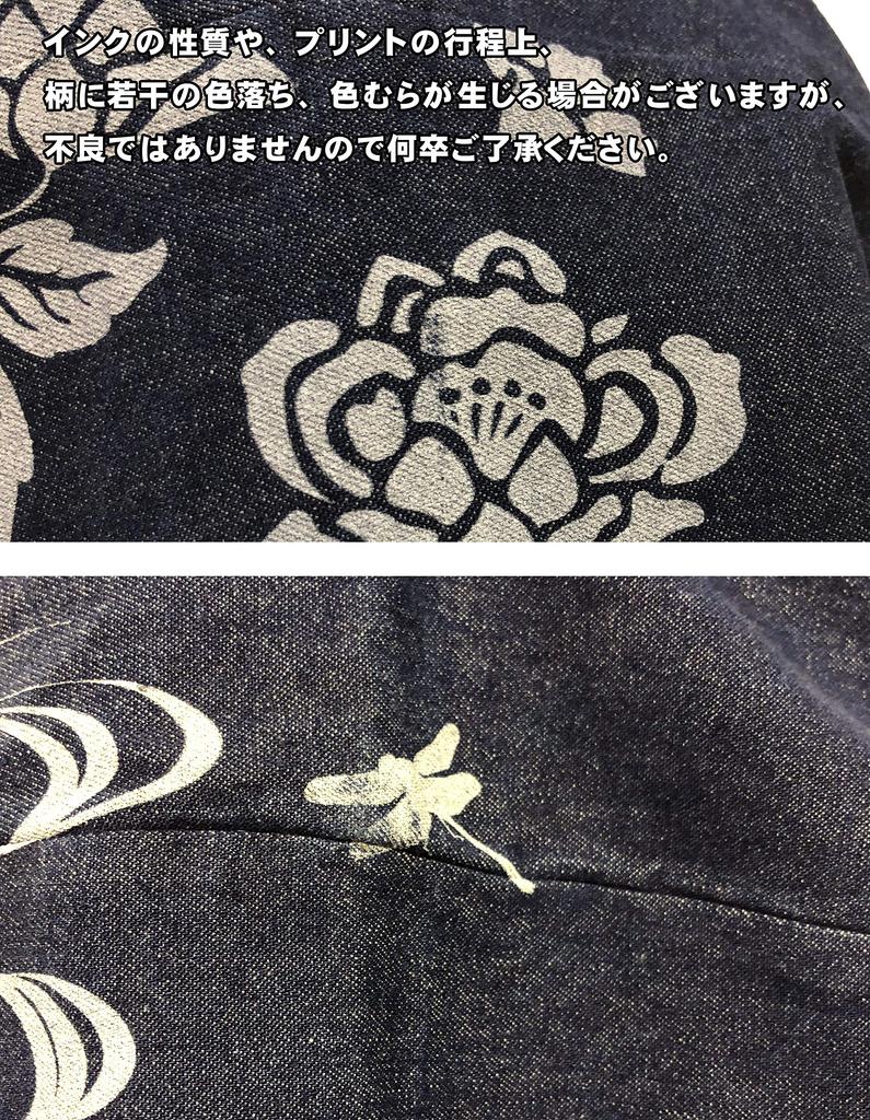 Мужская джинсовая ткань Edoten Japan Samue Pattern Printed MN
