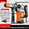 High-Power Multifunctional Electric Hammer Drill for Concrete: 3-in-1 Household & Industrial Impact Tool