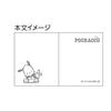 Брелок с персонажами Sanrio Mamemoto Retro Sanrio Characters Pochacco S8348154 [Sunstar Stationery]