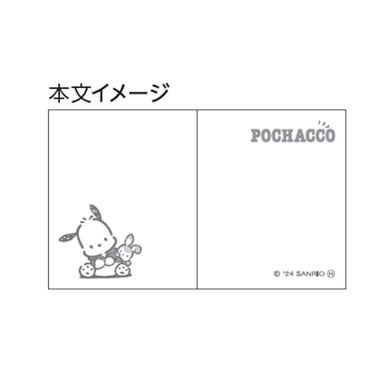 Брелок с персонажами Sanrio Mamemoto Retro Sanrio Characters Pochacco S8348154 [Sunstar Stationery]