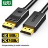 Ugreen Кабель DisplayPort DP 1.2 4K 240 Гц