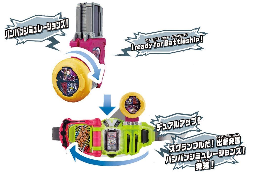 Kamen Rider Transformation Game DX Gashat Gear Dual Ex-Aid
