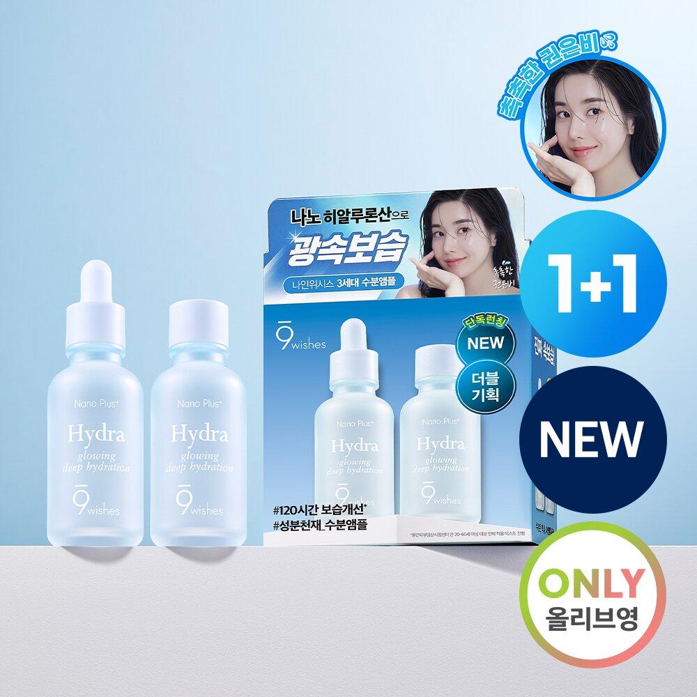 9WISHES Hydra Ampoule Nano Plus, двойной набор 30 мл