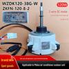 Двигатель вентилятора WZDK120-38G-W для центрального кондиционера Midea, наружный блок ZKFN-120-8-2
