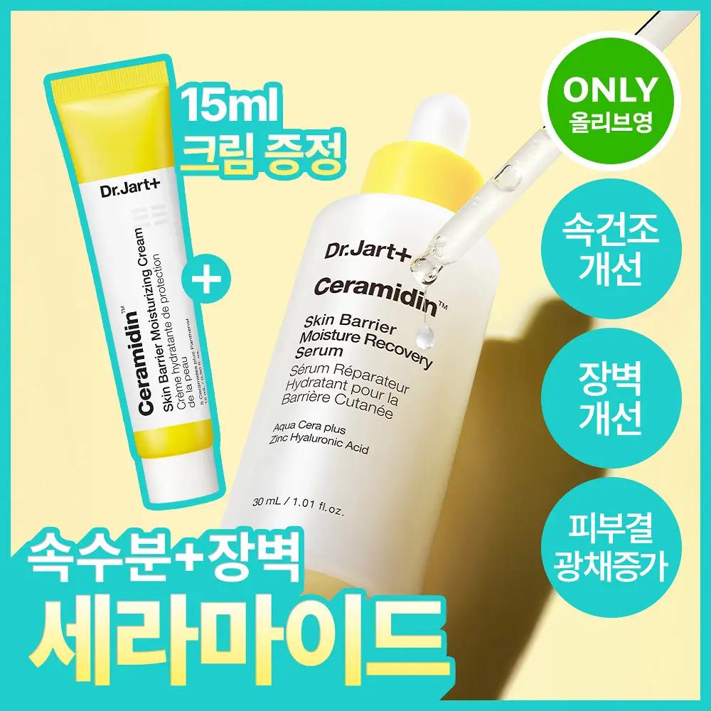 Dr.Jart+ Ceramidin Skin Barrier Moisture Recovery Serum Special Set – Hydrating Barrier Repair Care (30ml + Cream 15ml)