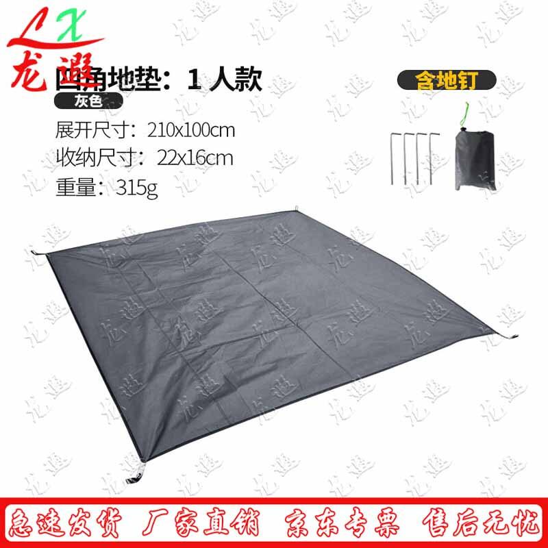 Водонепроницаемый коврик для земли Longxia Outdoor