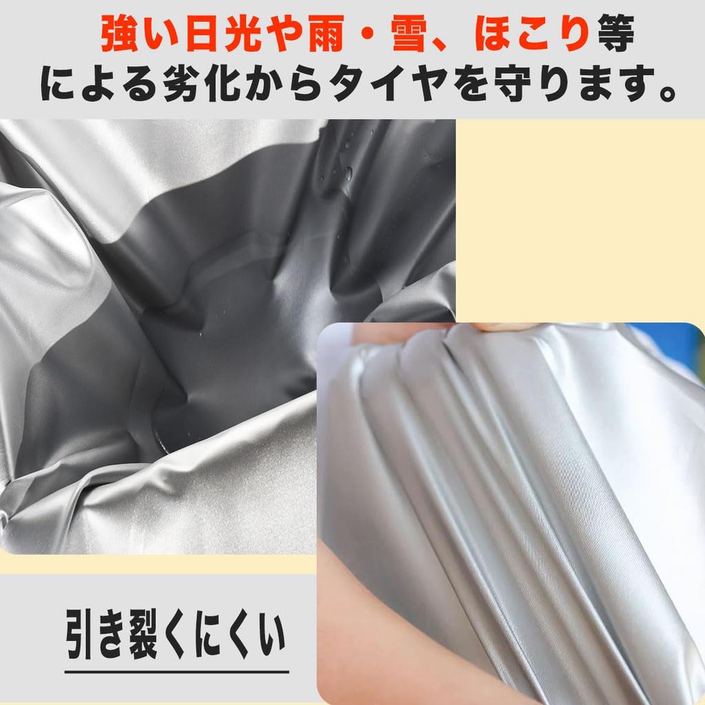 AUTOSKY Tire Cover, Outdoor, Waterproof, Oxford 420D Fabric, 4 Pieces, For Regular Vehicles, Tire