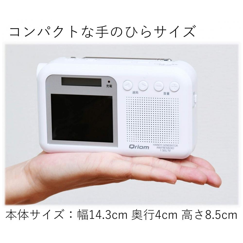 YAMAZEN Curiom Hand Crank Charging TVRadio One Seg Broadcasting Водонепроницаемый Пылезащитный Устойчивый к Катастрофам Белый YTM-RTV200(W)