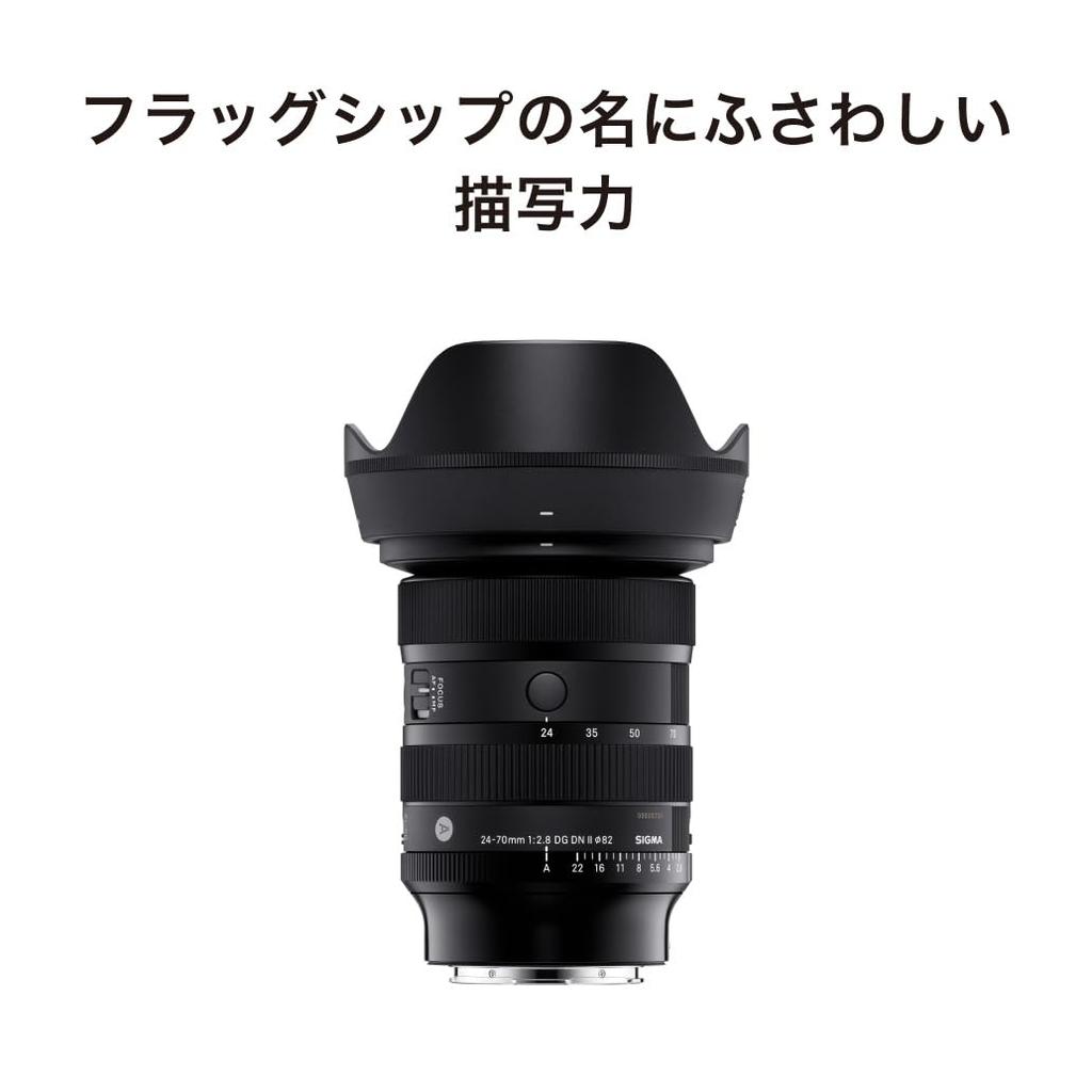 Sigma DG DN II Lens for Leica Mirrorless Cameras 24-70mm F2.8 L-Mount (Standard, Full-Frame)