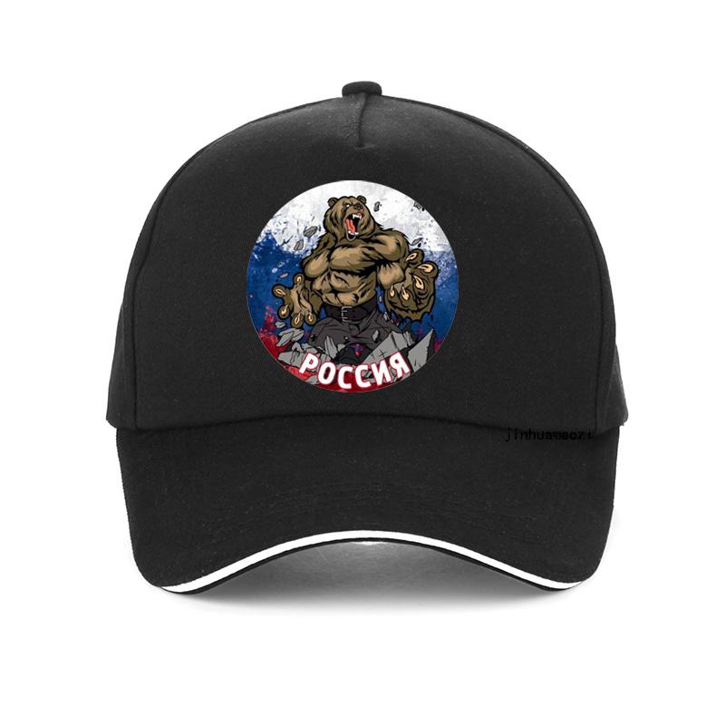 Stronger Bear Personality Print Baseball cap fashion Unisex Women adjustable hip-hop hat Unisex 100%Cotton snapback has bone