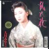 7inch Record MIYAKO OTSUKI - Midarebana / Namida No Tabiji K07S10271 KING 1988 Japan Japanese Enka Used