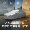 Mechanic Convenient Car Cover with Side UV Breathable 480 x 190 x 150 [Automotive Supervised] Zipper, Waterproof, Snowproof, Dustproof, Protection,