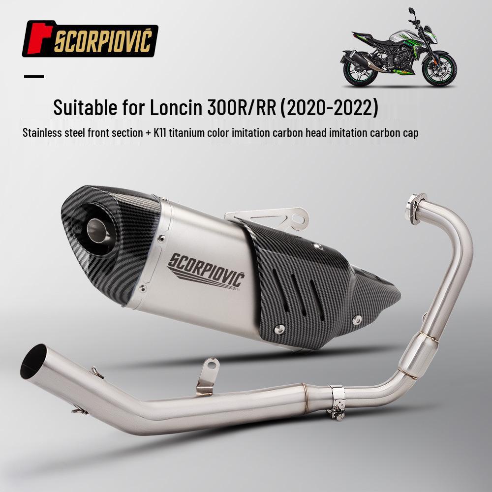 Комплект выхлопной системы и глушителя для мотоцикла Wuji 300R/300RR для модификации