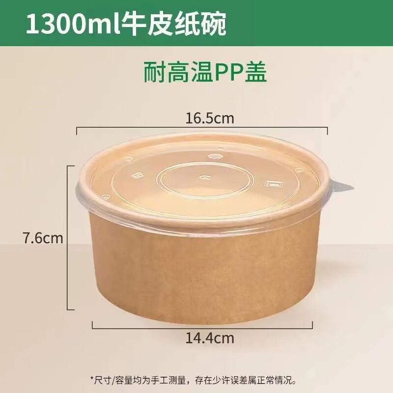 Одноразовые круглые крафт-бумажные контейнеры для еды на вынос Jing Zhifeng