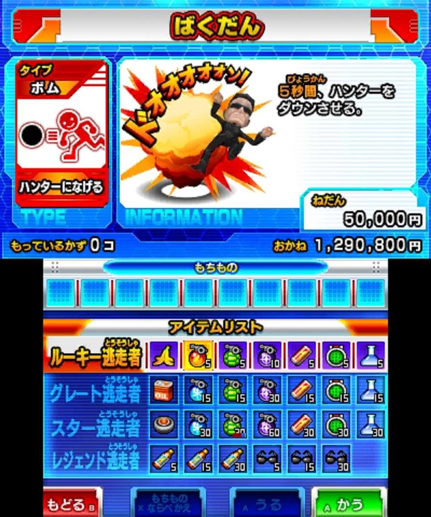 Super Escape Team: Gather! The Strongest Escape Team Welcome Price!! - 3DS