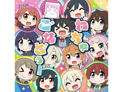 [CD] TV Anime NIJIYON ANIMATION OP WHAT YOU GONNA DO LACM-24360 Standard Edition