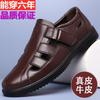 Leather Shoes Men's Summer New Men's Hollowed-out Casual Breathable Leather Dad Hole Shoes
