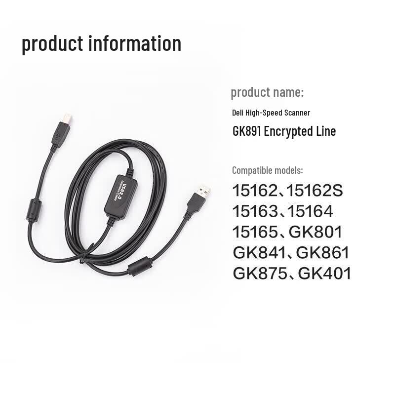 Deli GK891 Document Camera/Scanner Encryption Cable CN plug (adapter included)