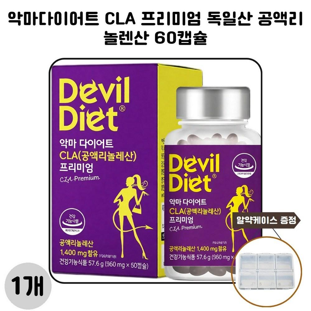 Devil Diet CLA Premium 60 Капсул Немецкая Конъюгированная Линолевая Кислота 1 Штука Ингредиенты: может быть изменено по | 60 капсул