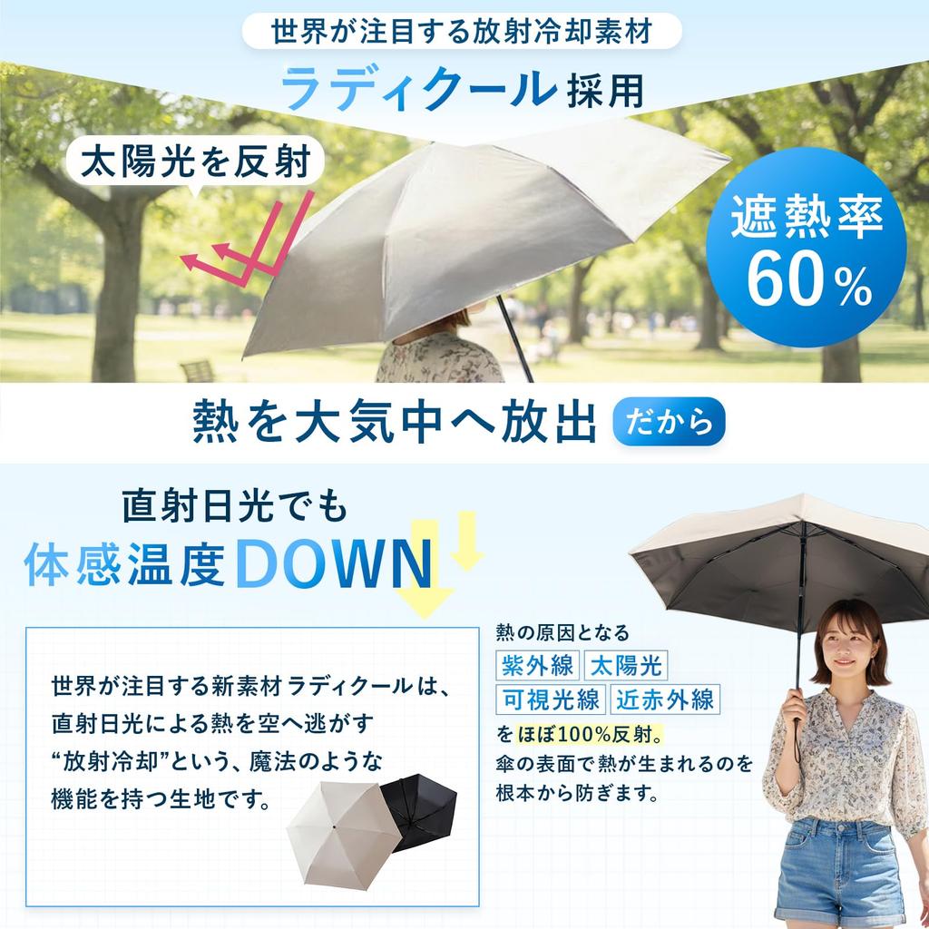 Folding Complete Sun Rain or Shape Automatic Opening and Heat UV Ivory Sylphy's Parasol, 100% Protection, Shine, Memory, One-Touch Closing, 60%