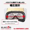 Elecom Nintendo Labo VR KIT Защитная подушка для лица Goggle GM-NSVC01BK