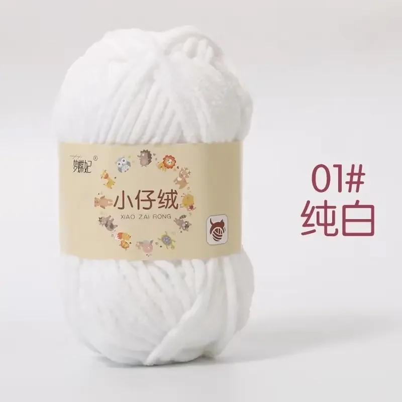 1pc 50g Handmade DIY Knitting Yarn Thick Velvet Yarn Wool Thread Baby Scarf and Hat Soft Chenille Yarn for Knitting Chunky Yarn