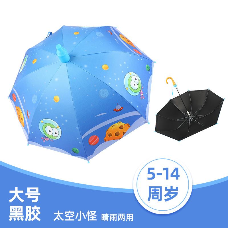 Safe Children's Umbrellas Girls Boys 5-12 Years Old Elementary School Students Essential Outdoor Thickened Reinforced Parasols for School