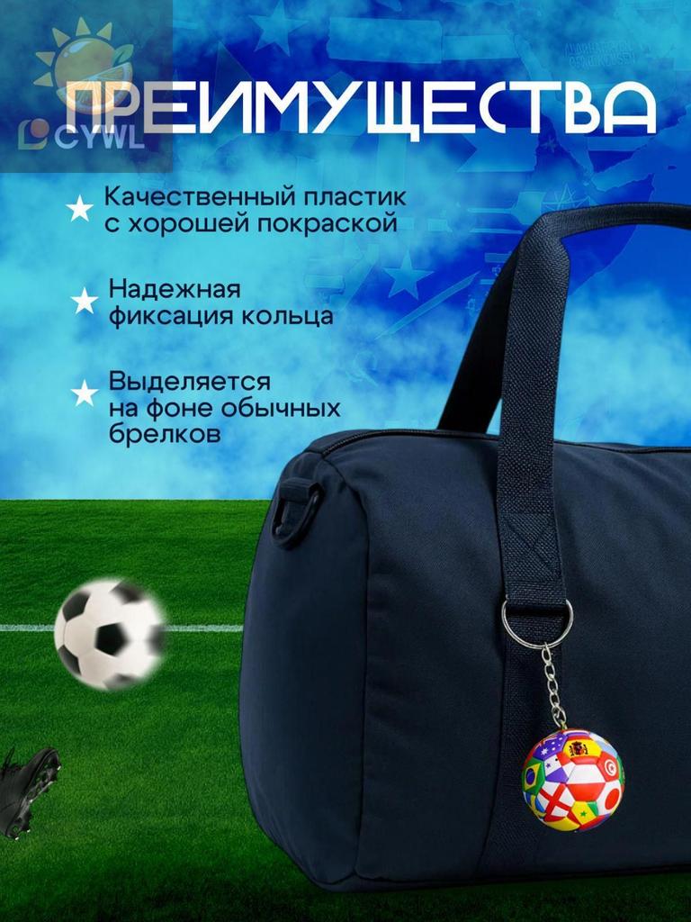 Football Keychain, Souvenir Bag, 3D Spherical Charm, Fan Gift/gift