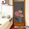 Noren Kobo Noren Floral Room 85cm Wide x 170cm Line 2539 Curtain, Pattern, Long, Divider, Long, Poppy, Black,
