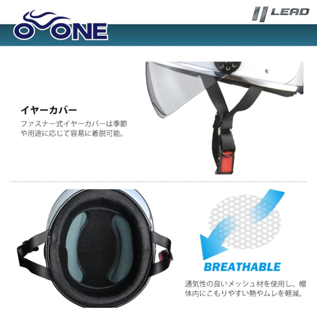 LEAD Motorcycle Half Helmet Free Than O-ONE Black/Silver - (Less 57-60cm)