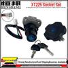 Комплект замков Yamaha TX200 XT225: Крышка бензобака и замок зажигания для аксессуаров мотоцикла